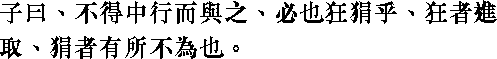 Лунь юй i13_21.png