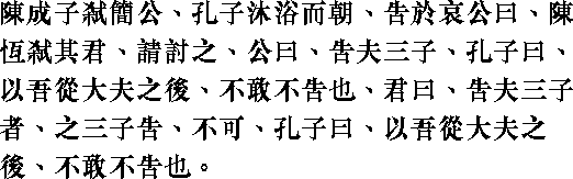 Лунь юй i14_22.png