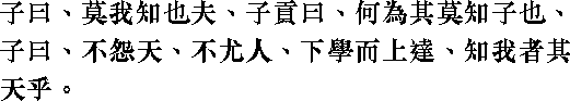 Лунь юй i14_37.png