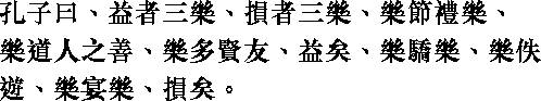 Лунь юй i16_05.png