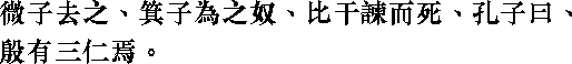 Лунь юй i18_01.png