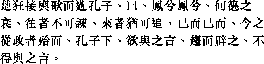 Лунь юй i18_05.png