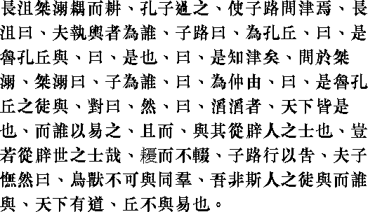 Лунь юй i18_06.png