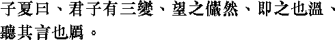 Лунь юй i19_09.png