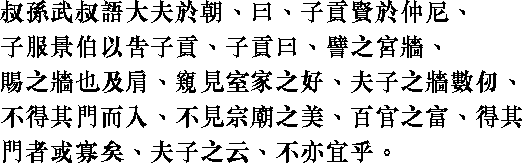 Лунь юй i19_23.png