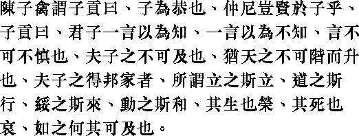 Лунь юй i19_25.png