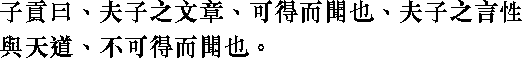 Лунь юй i05_12.png