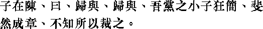 Лунь юй i05_21.png