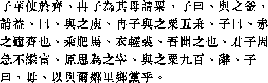 Лунь юй i06_03.png