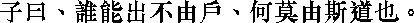 Лунь юй i06_15.png