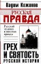 Загадочные страницы истории XX века b02.jpg