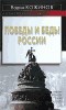 Загадочные страницы истории XX века b15.jpg