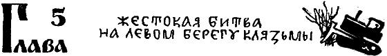 Тайна старого Радуля (с илл.) i_010.png