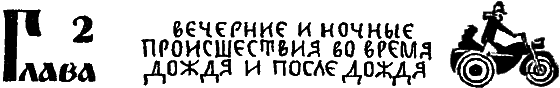 Тайна старого Радуля (с илл.) i_004.png