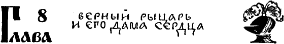 Тайна старого Радуля (с илл.) i_016.png