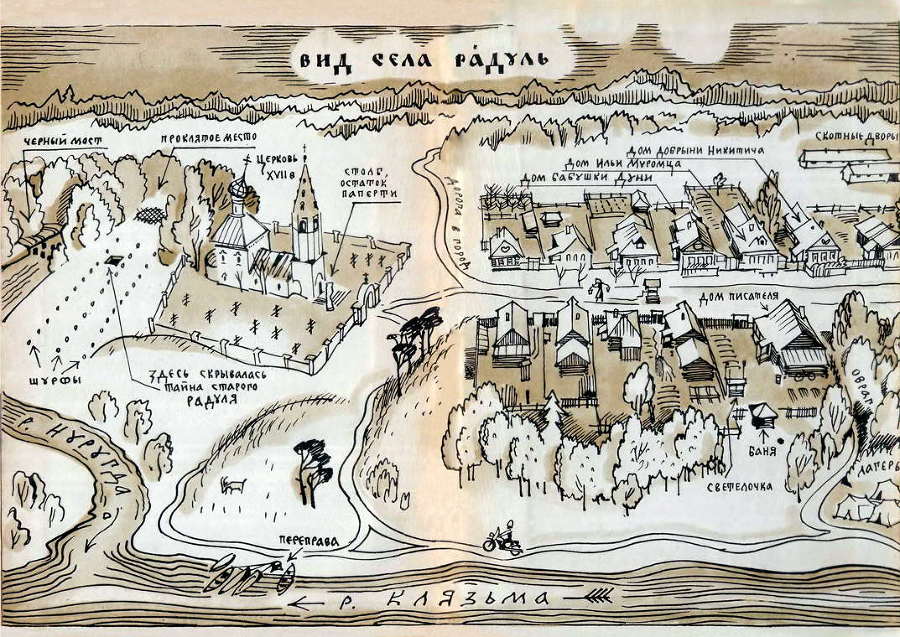 Тайна старого Радуля (с илл.) i_032.jpg