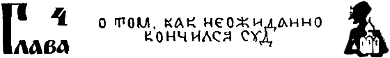 Тайна старого Радуля (с илл.) i_008.png