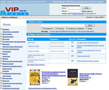 Журнал «Компьютерра» № 12 от 28 марта 2006 года _632i39h2.jpg