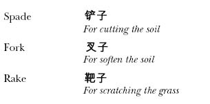 A Concise Chinese English Dictionary for Lovers pic_30.jpg