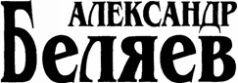 Небесный гость (сборник) i_003.jpg