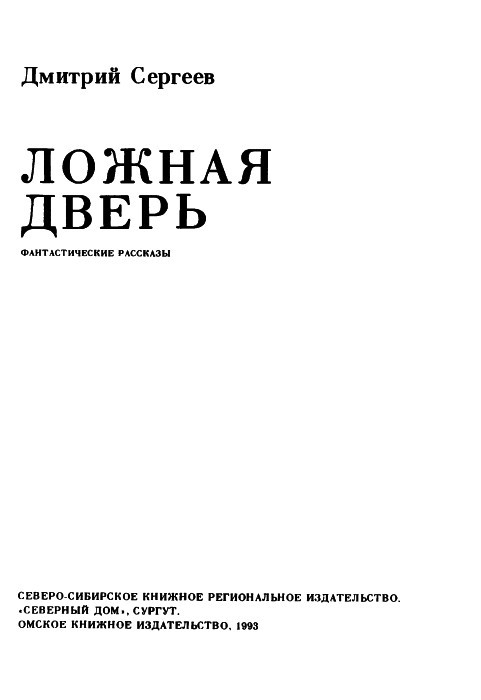 Ложная дверь pic01.jpg