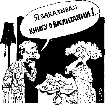 Школа для трудных родителей: Каждый может стать педагогом any2fbimgloader11.png
