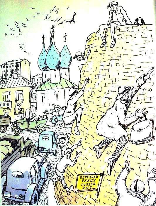 Золотой теленок (илл. Кукрыниксы) i_002.jpg