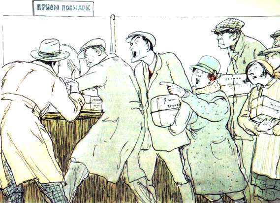 Золотой теленок (илл. Кукрыниксы) i_065.jpg