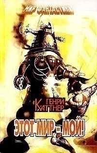 Пять рассказов о Гэллегере