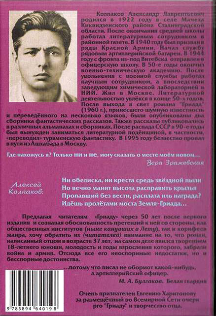 Гриада (илл. Н.Гришина и С.Клыкова) 2-е изд. доработанное.  _60.jpg