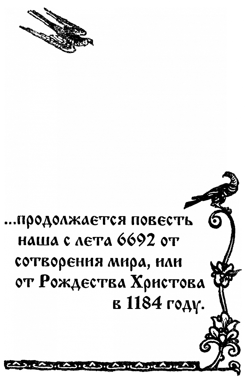 Край Половецкого поля i_027.png