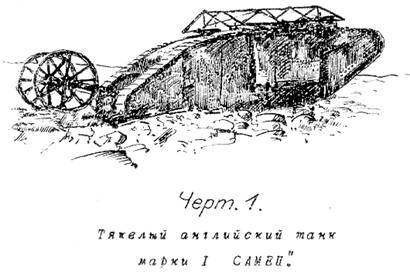 Танки и механическая тяга в артиллерии any2fbimgloader0.jpeg