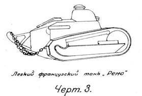 Танки и механическая тяга в артиллерии any2fbimgloader2.jpeg