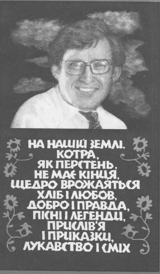 Приватне життя феномена doc2fb_image_02000002.jpg