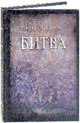 Литературная Газета  6250 ( № 46 2009) TAGhttp___www_lgz_ru_userfiles_image_46_6250_2009_1-6_jpg589186