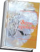 Литературная Газета  6250 ( № 46 2009) TAGhttp___www_lgz_ru_userfiles_image_46_6250_2009_14-3_jpg663305