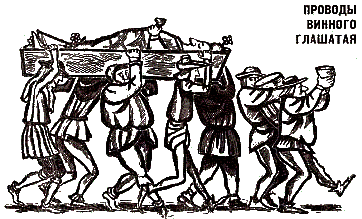 Марион и косой король i_042.png