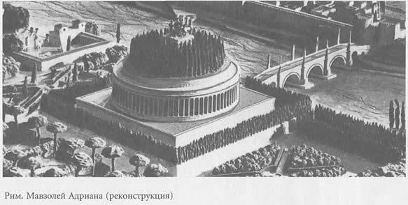 Императорский Рим в лицах any2fbimgloader63.jpeg