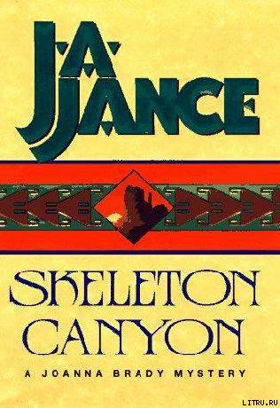 Skeleton Canyon pic_1.jpg