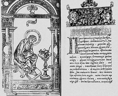 Большая Советская Энциклопедия (ИЛ) i009-001-233530415.jpg