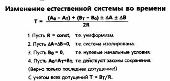 Библейские основы современной науки pic_18.jpg