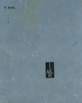 Тайна острова Ваули i_005.jpg