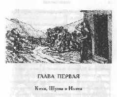 Том 35. Бичо-Джан Рассказы pic_5.png