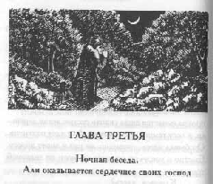 Том 35. Бичо-Джан Рассказы pic_11.png