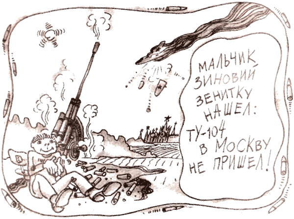 Мальчик в овраге нашёл пулемёт... _11.png