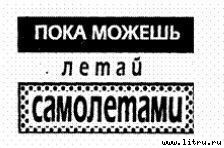 Поколение «Икс» pic_2.jpg