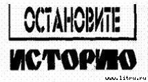 Поколение «Икс» pic_9.jpg