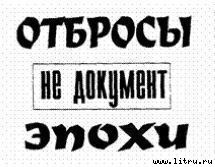 Поколение «Икс» pic_4.jpg