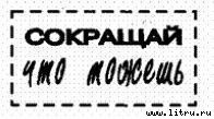 Поколение «Икс» pic_23.jpg
