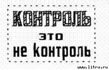 Поколение «Икс» pic_26.jpg